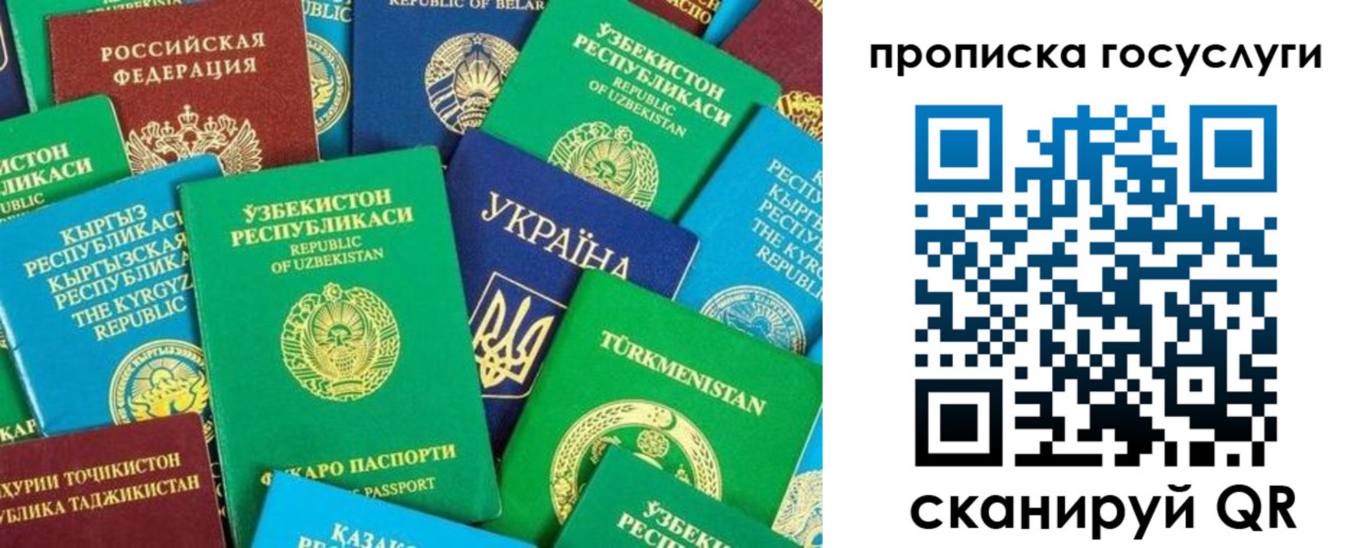 временная регистрация для всех в Кропоткине