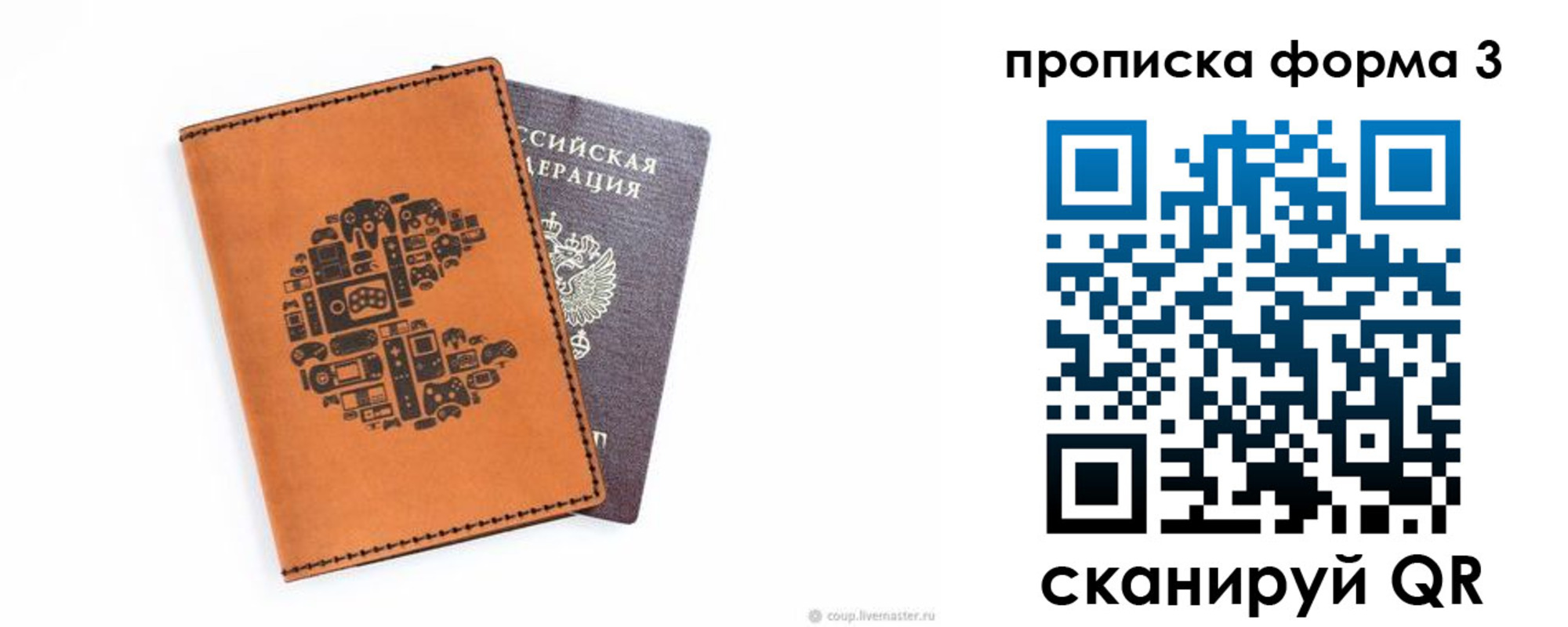 прописка для кредита в Кропоткине