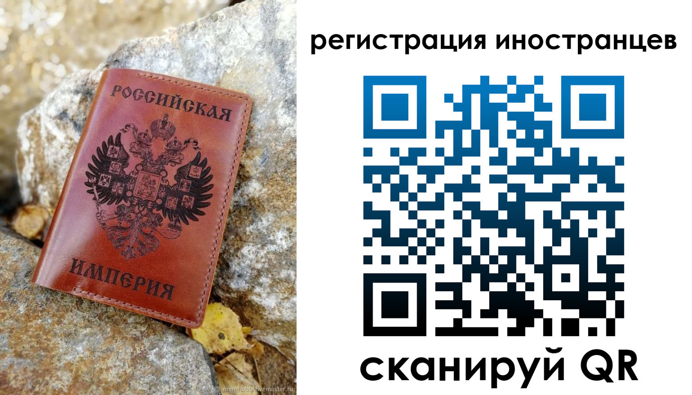 прописка для школы в Кропоткине