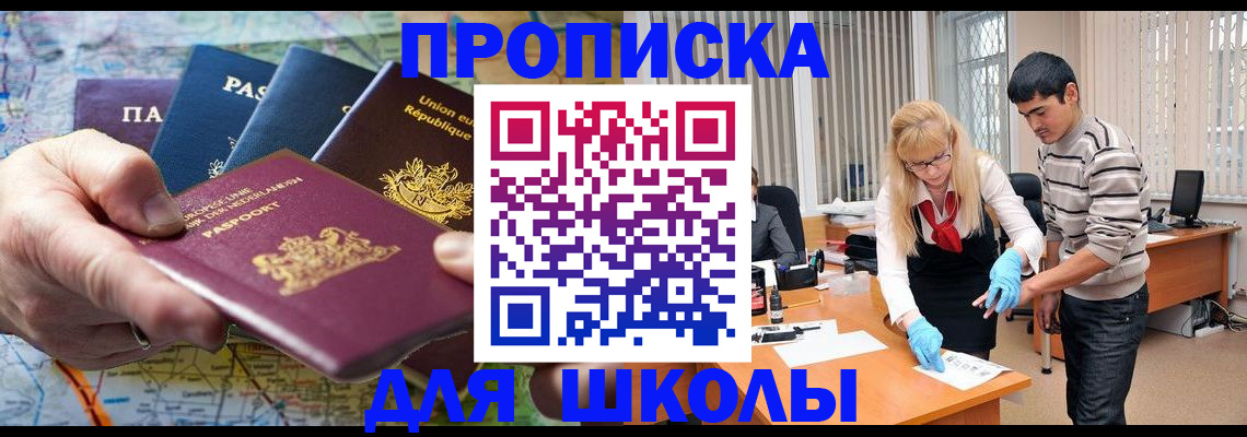 миграционный учет в Кропоткине