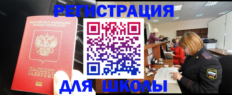 временная регистрация недорого в Кропоткине