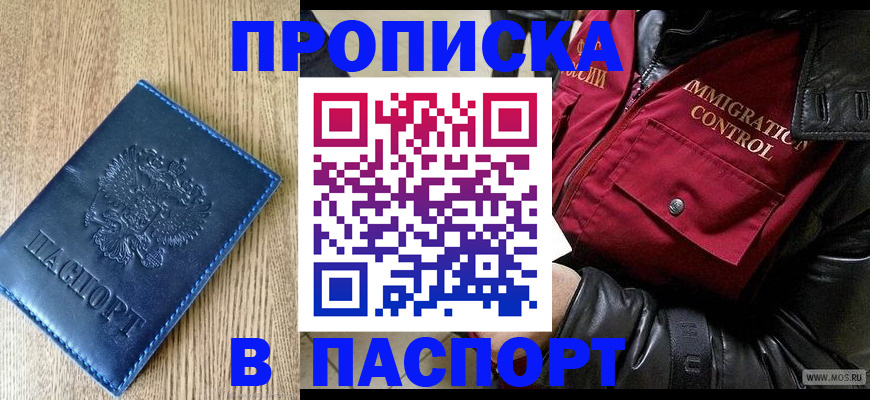 временная регистрация собственник в Кропоткине