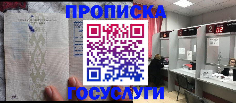 временная регистрация адрес в Кропоткине