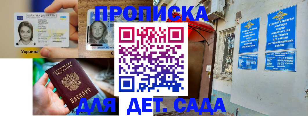 временная регистрация гарантия в Кропоткине