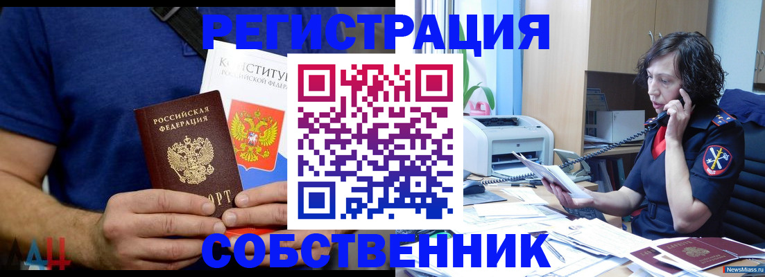 регистрация в Кропоткине