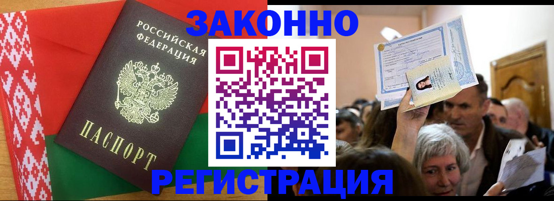 временная регистрация для школы в Кропоткине